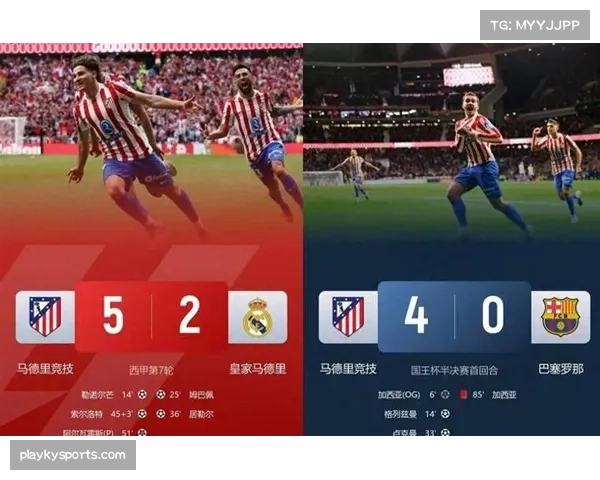 西甲球队双线作战压力凸显 欧冠资格影响联赛格局